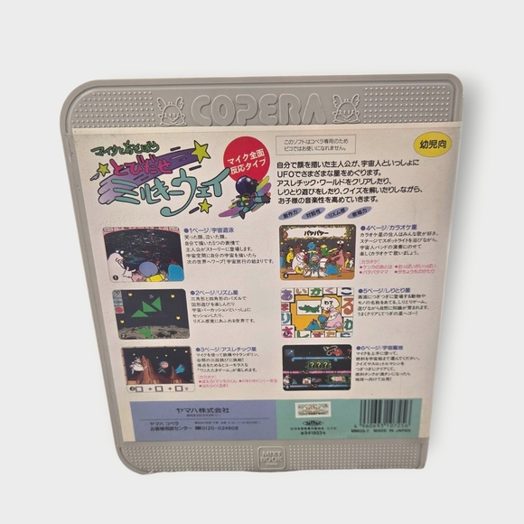 New 1994 YAMAHA MIXT BOOK PLAYER COPERA Mike to Asobou Tobidase Milky Way - Picture 6 of 11